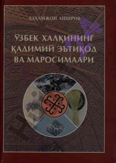 Uzbek halkining qadimiy etikadlari va marosimlari