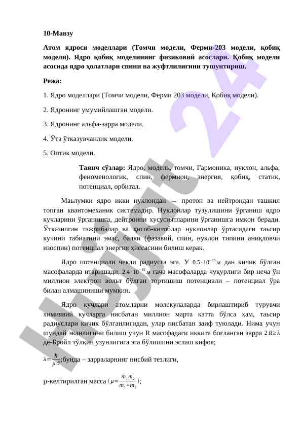 Atom yadrosi modellarining fiziologik asoslari