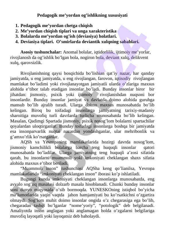 Pedagogik me’yordan og’ishlikning xususiyatlari