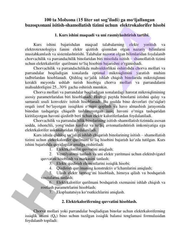 Isitish-shamollatish tizimi elektrokalorifer hisobi