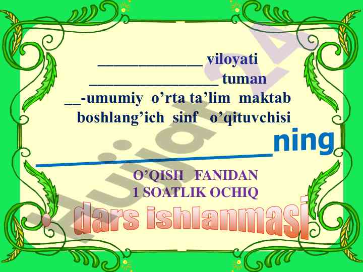 Ochiq dars ishlanmasi: myunzauschenning boshidan kechganlari