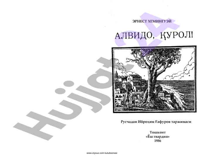Ziyouz kutubxonasi rejalari va resurslari