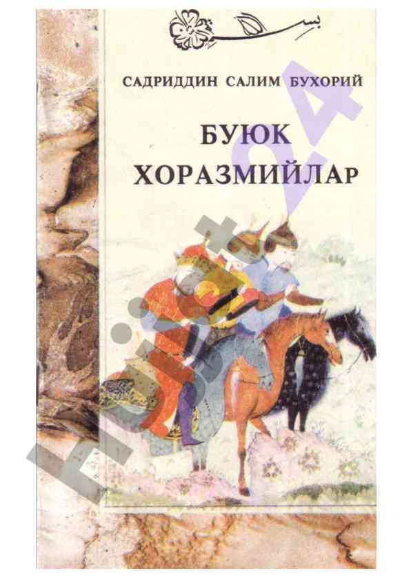 Buyuk xorezmliklar haqida kichik hikoyalar