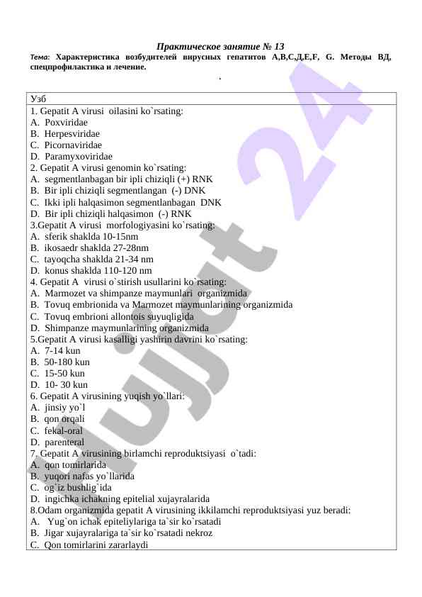 Gepatit a virusi: hujum qilishi va o'sishi