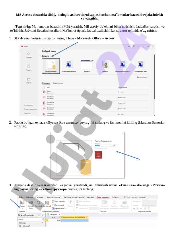 Ms access dasturida tibbiy biologik axborotlarni saqlash