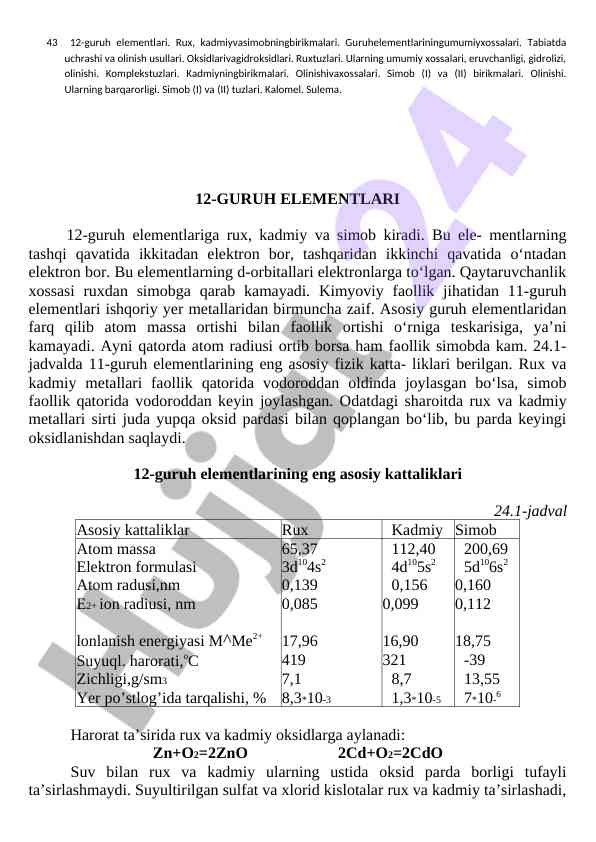 12-guruh elementlari: rux, kadmiy va simobning xossalari