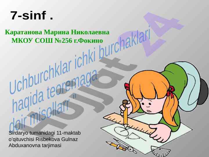 Uchburchaklar ichki burchaklari haqida teorema
