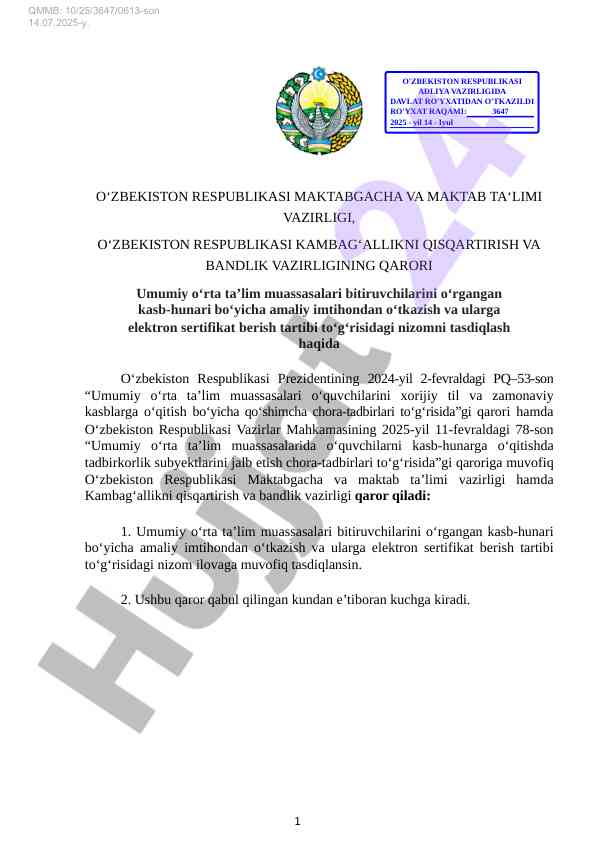 Umumiy o‘rta ta’lim muassasalari imtihon tartibi