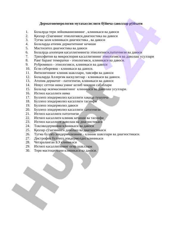 Dermatovenerologiya savollari va davolash usullari