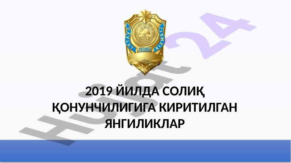 2019 йилда солиқ қонунчилигига киритилган янгиликлар
