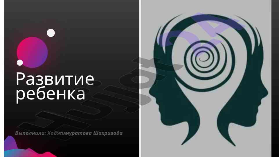 Развитие ребенка и его навыки в раннем возрасте
