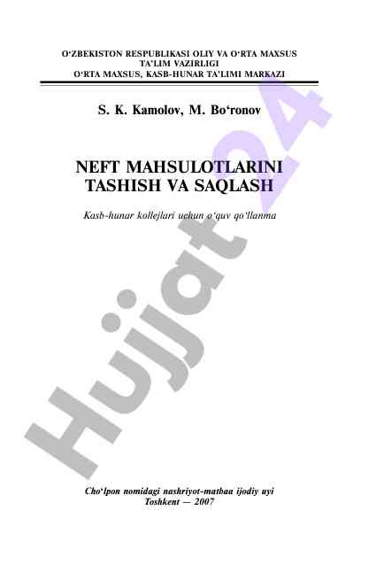 Neft mahsulotlarini tashish va saqlash o‘quv qo‘llanma
