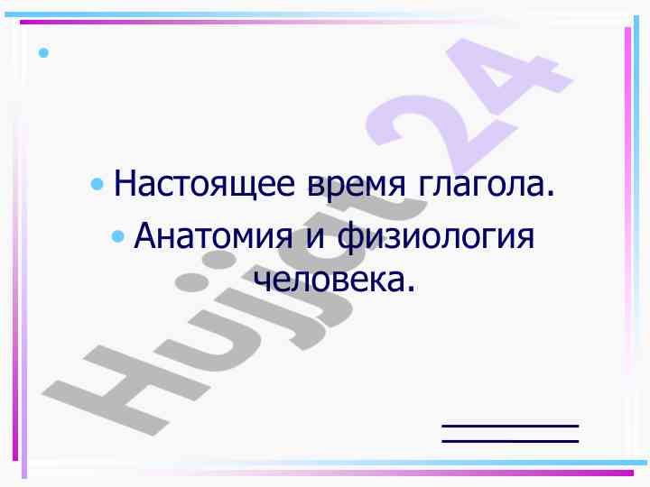 Hozirgi vaqt fe'li va uning ta'rifi
