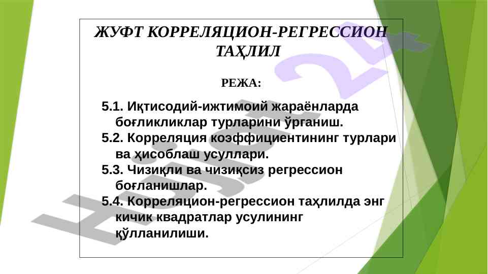 Juft korrelyatsion-regressiya tahlil asoslari