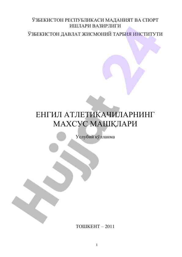 Maxsus mashqlar bo‘yicha usuliy qo‘llanma