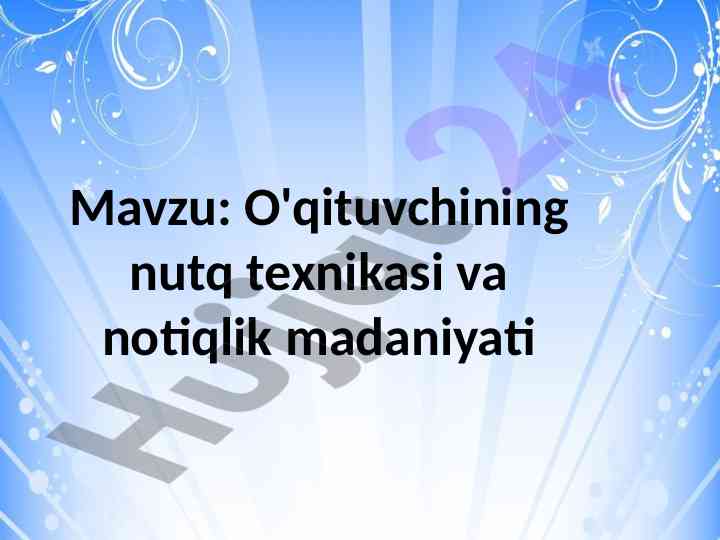 O'qituvchining nutq texnikasi va notiqlik madaniyati