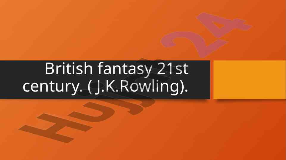 British fantasy in the 21st century overview