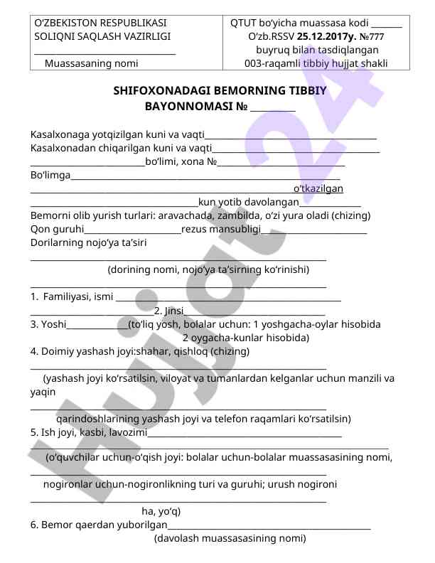 Kasallik tarixidan rasmiy blankasi