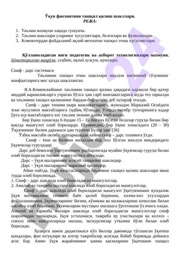 Ta'limni tashkil qilish shakllari va xususiyatlari