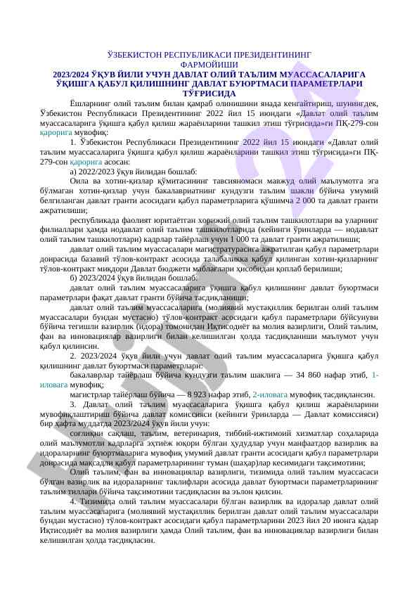 Давлат олий таълим муассасаларига қабул тўғрисида