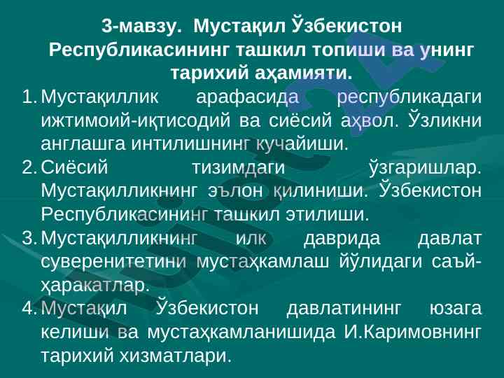 Ozbekiston republikasi tarixi va mustaqillik deklaratsiyasi