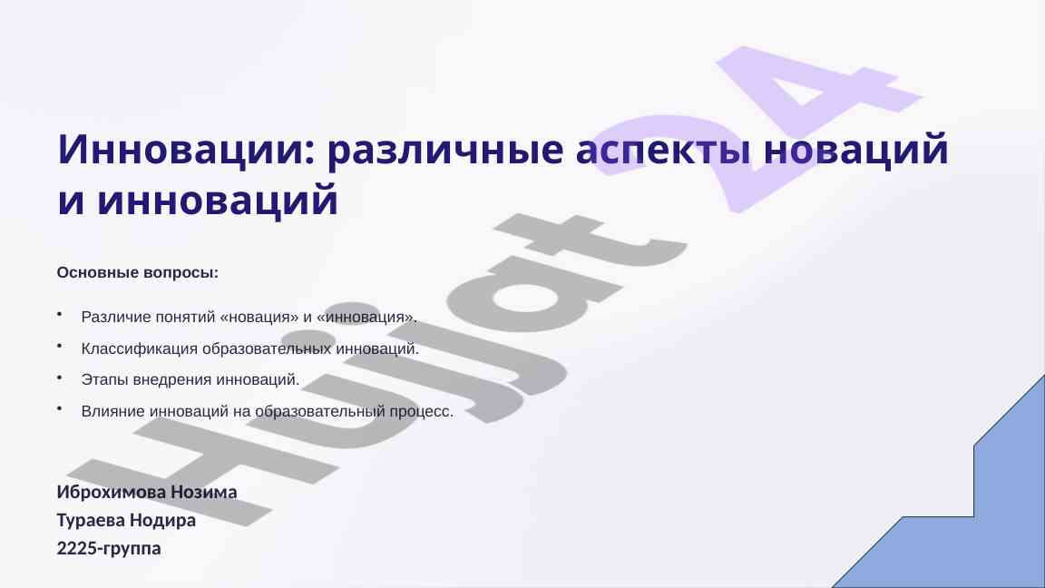 Innovatsiyalar va ularning taʼsiri taʼlimga