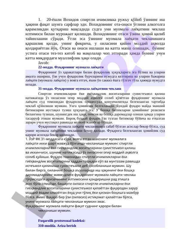 Фуқаролик ҳуқуқлари ва муомала лаёқати проблема