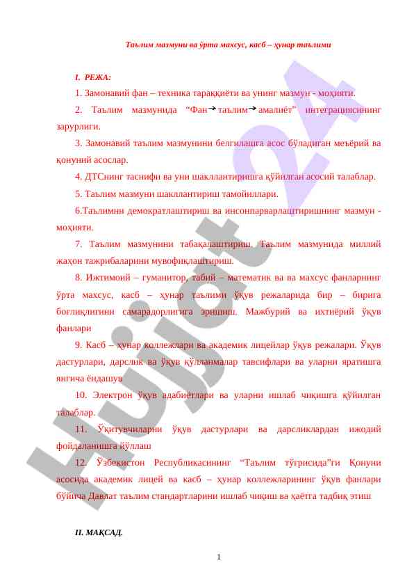Ta'lim mazmuni va kasp-hunar ta'limi tahlili