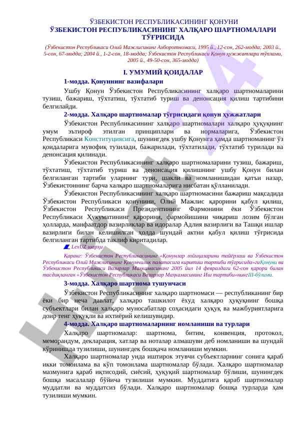 Ўзбекистон республикасининг халқаро шартномалари тўғрисида