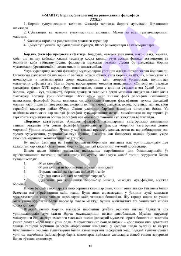 Borlïq va rivojlanish falsafasi tahlili