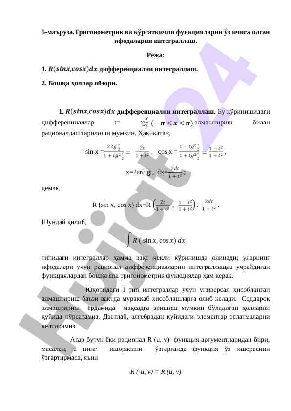 Integrallashda trigonometric funksiyalarni o'rganish