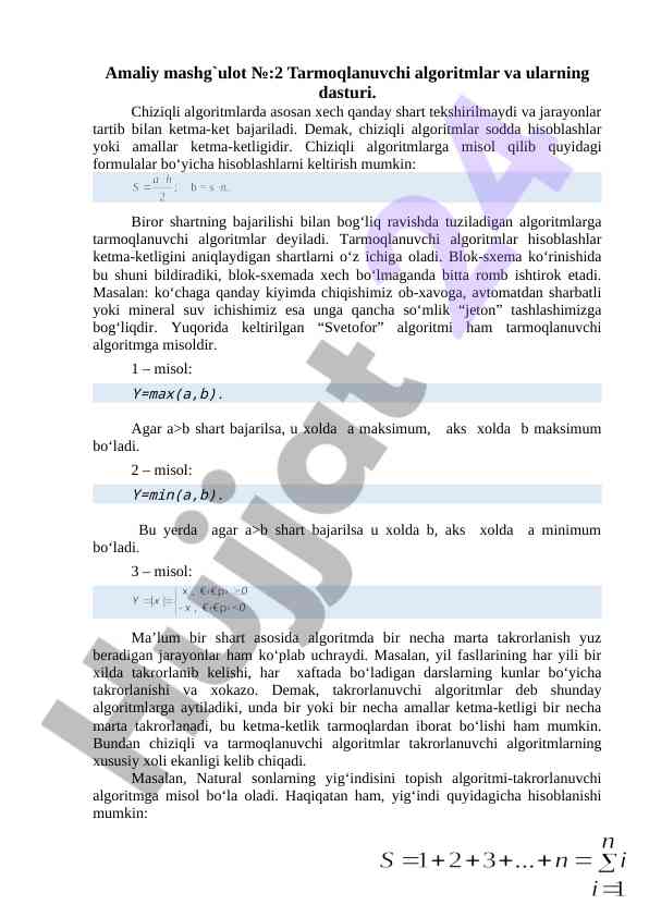 Tarmoqlanuvchi algoritmlar va dasturlari haqida