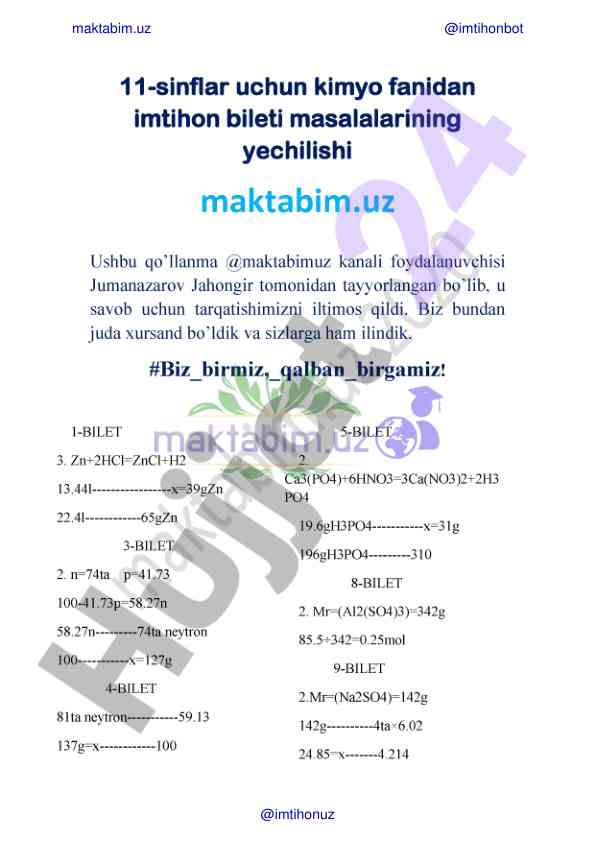 Imtihon botlari haqida ma'lumot