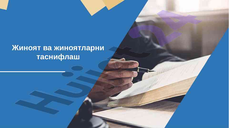 Jinoiyat va jinoyatlarni tasniflash tushunchasi