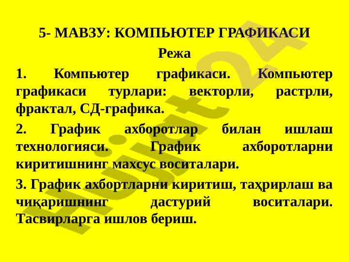 Komp‘yuter grafikasining asosiy turlari va tarixi