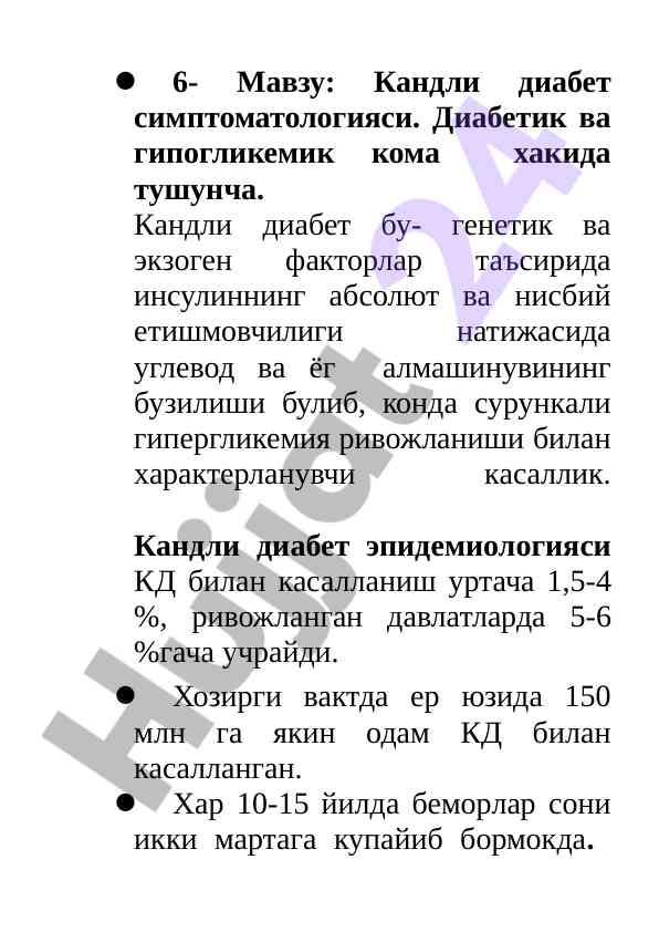 Kandli diabet va uning simptomatologiyasi
