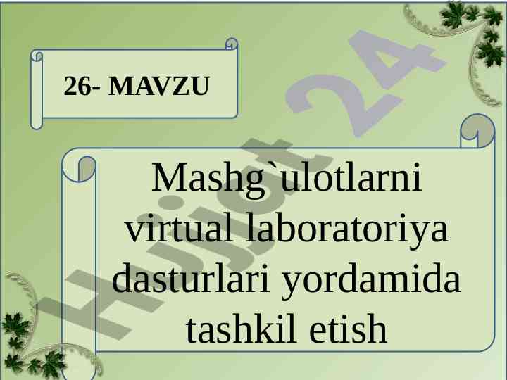 Virtual laboratoriya dasturlari yordamida tashkil etish