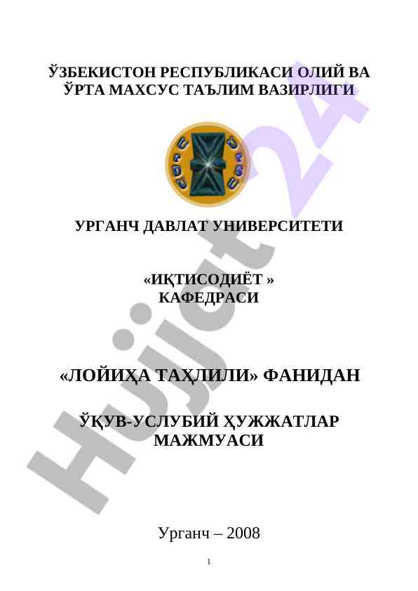 Loyihalash tahlili fanidan o‘quv qo‘llanma