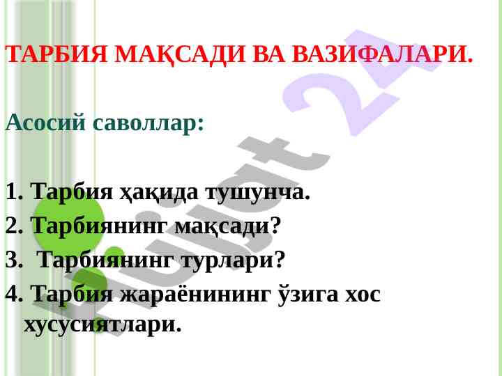 Tarbiya maqsadi va vazifalari haqida ma'lumotlar