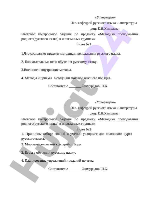 Metodika prepodavaniya russkogo yazyka v inoyazychnyh gruppah