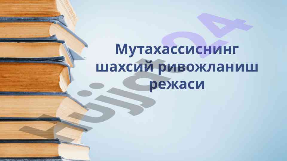 Шахсий ривожланиш режаси: кариерингизни янгилаш