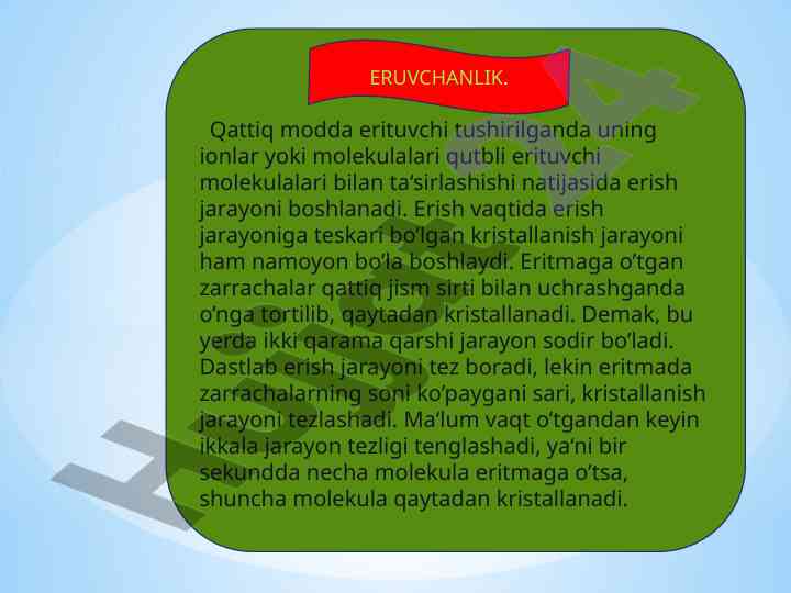 Erituvchi tushirilganda modda eruvchanligi haqida