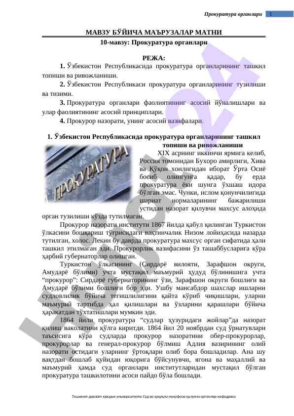 O‘zbekistonda prokuratura tashkil topishi va rivojlanishi