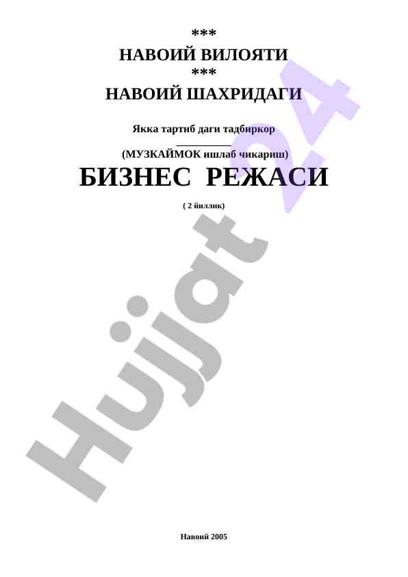 Sut mahsulotlari ishlab chiqarish biznes rejasi