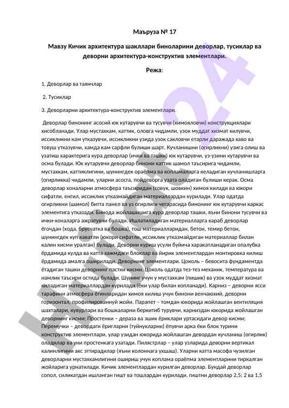 Kichik arxitektura shakllari bino elementlari