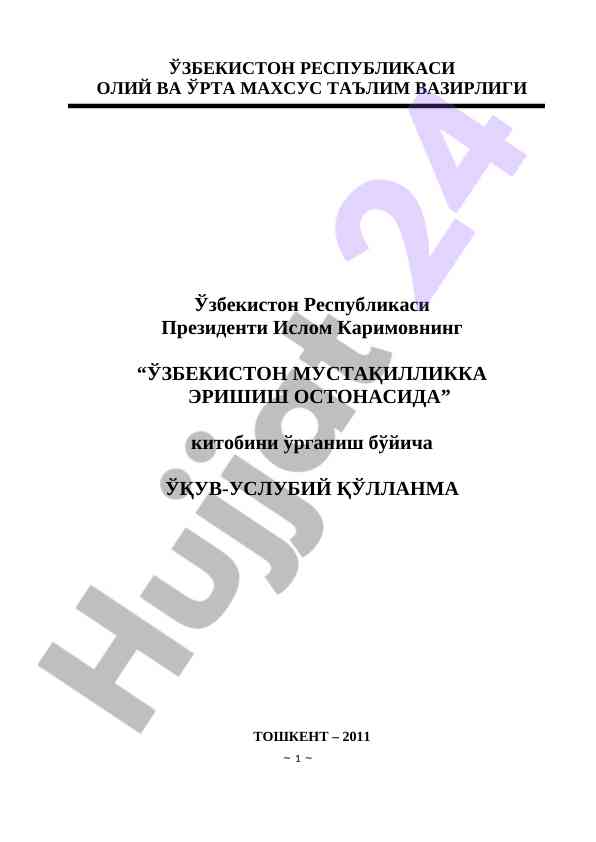 O‘zbekiston mustaqillikka erishish ostonasida kitob