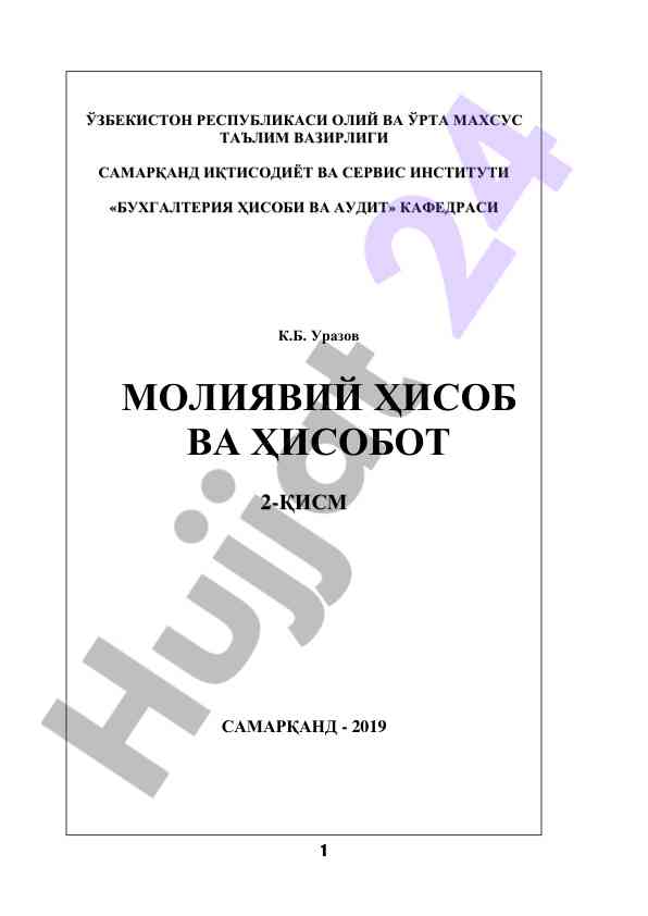 Moliyaviy hisob va hisobot zamonaviya pedagogik