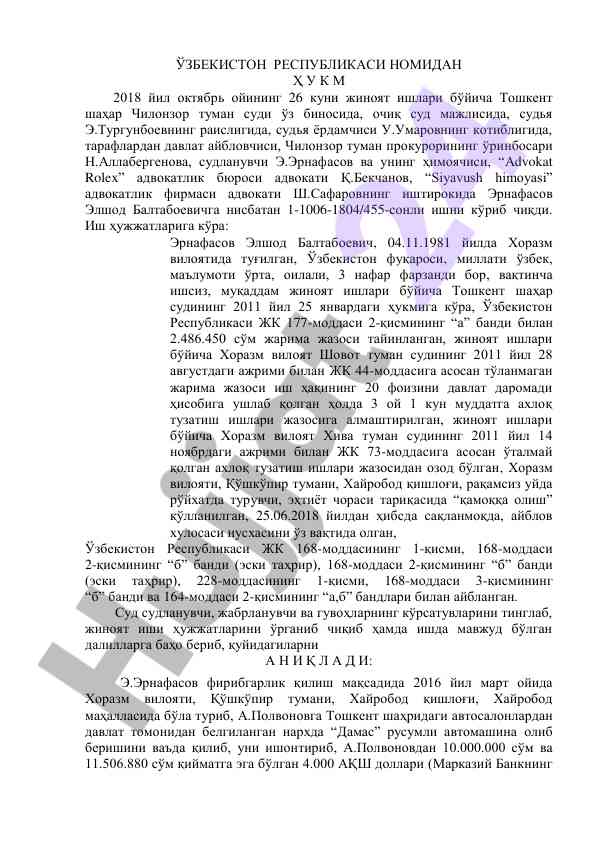 Jinoyat ishlari bo'yicha sud majlisi protokoli