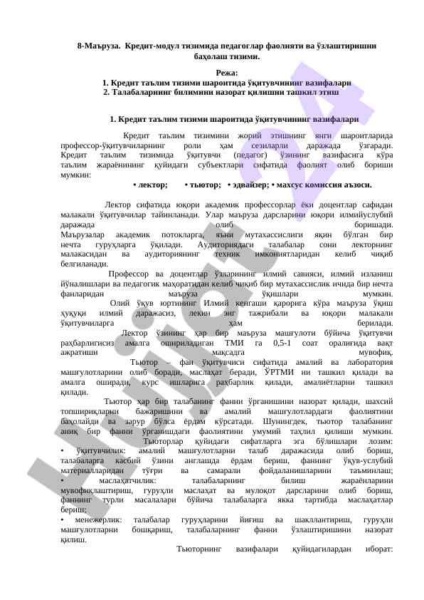 Кредит-модул тизимида педагоглар фаолияти