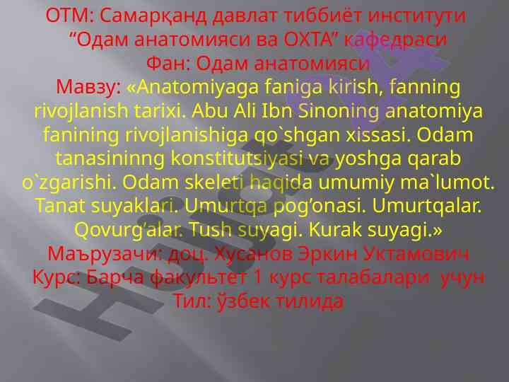 Anatomiyaga faniga kirish va rivojlanish tarixi